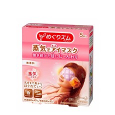 [카오]메구리즘 핫 아이마스크 무향 5장