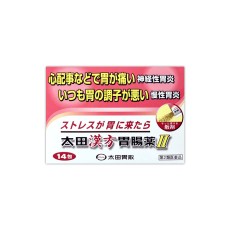 [오타이산] 오오타 한방 위장약 II 14포