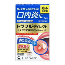 구내염 다이렉트 패치 12매