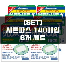 [세트]샤론파스 140매 6묶음, 효과빠른 파스