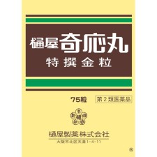 [히야] 히야 기응환 특선금환 75립